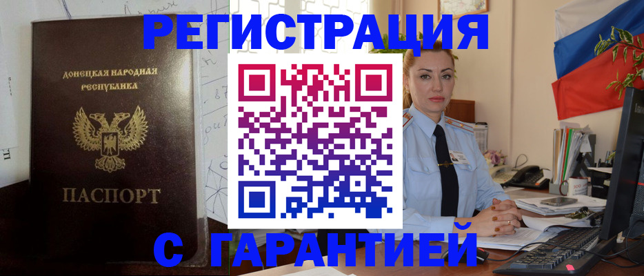 прописка законно в Прокопьевске