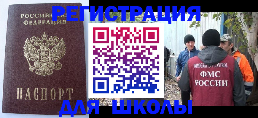 прописка штамп в Прокопьевске