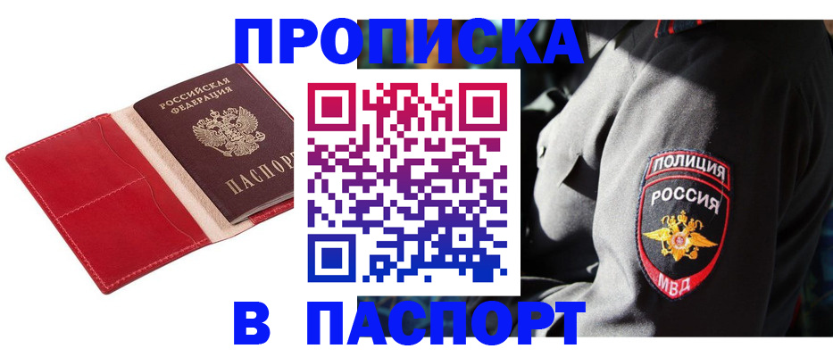 временная регистрация гарантия в Прокопьевске