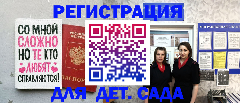 временная регистрация для всех в Прокопьевске